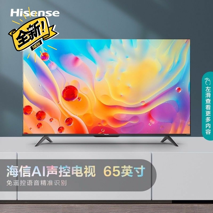 海信65寸液晶电视机4K超高清液晶电视手机...