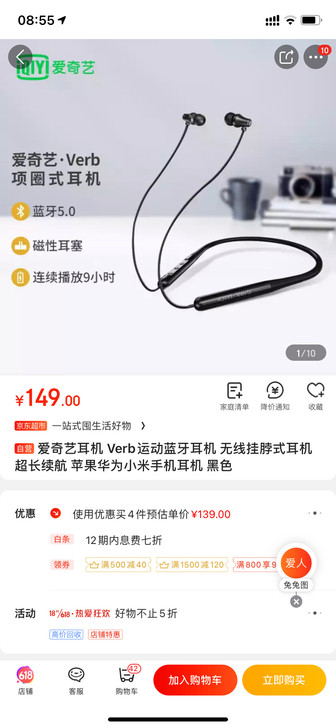 verb无线蓝牙耳机 京东货 全新未拆封，