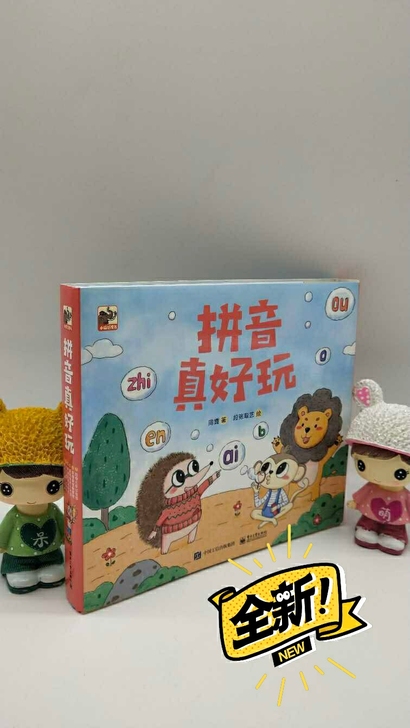 现货发拼音真好玩全6ce 4册拼音...