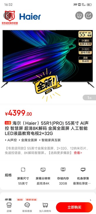 海尔（Haier） 55R1(PRO) 5...