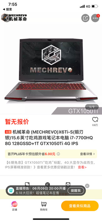 (二手闲置)机械革命(MECHREVO)X...