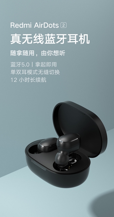 【准新品】小米Redmi AirDots2...