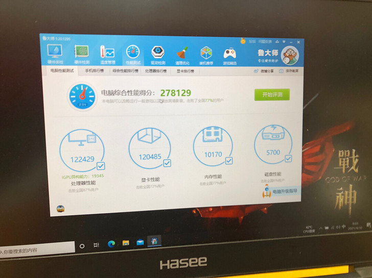 神舟战神Z7m-ct7nk游戏本