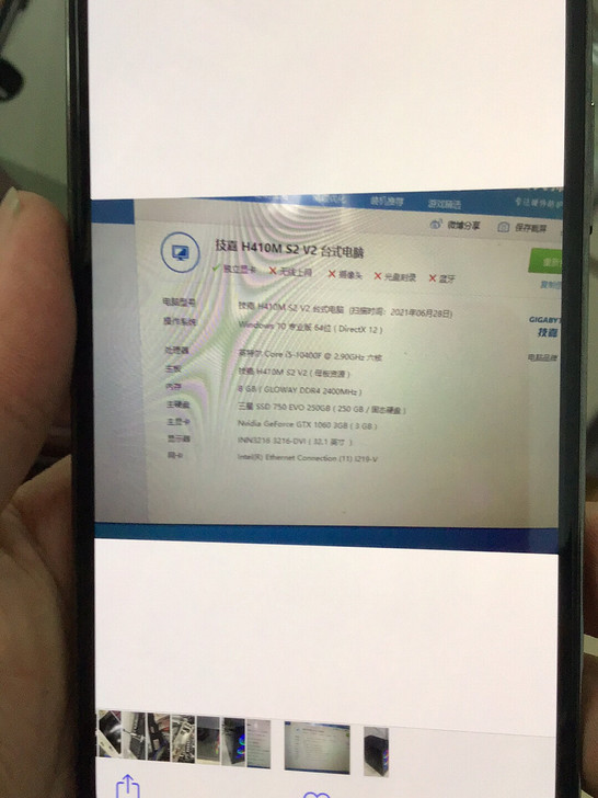 长城机箱 配置如下  多余电脑   想要不...