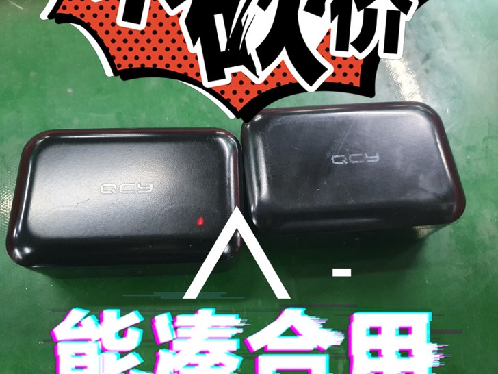 qcy  T1 石墨烯耳机  原价299。...