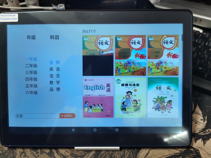 全新清华同方学习机8+258g超高清智能A...