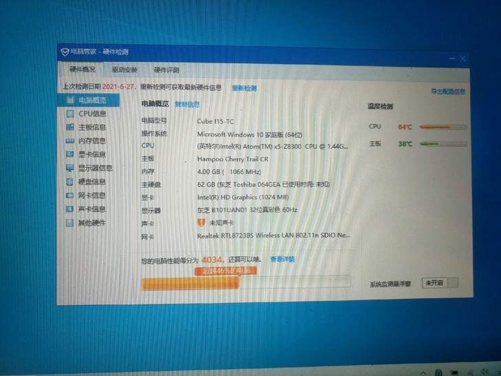 酷比魔方iwrok10旗舰版 4+64...