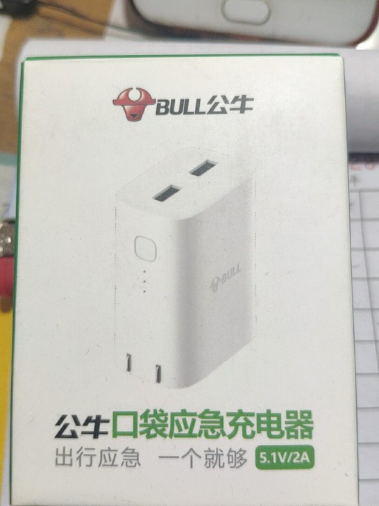 公牛口袋应急充电器双口快充+移动电源充电器...