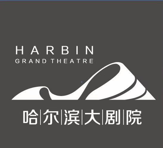 低折扣出   哈尔滨大剧院