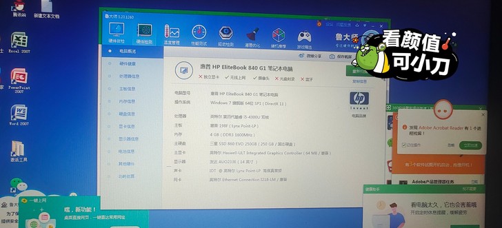 9成新惠普HP 14寸840G1超级本，四...