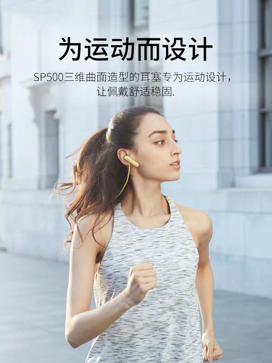 Sony/索尼 WI-SP500 入耳式无...