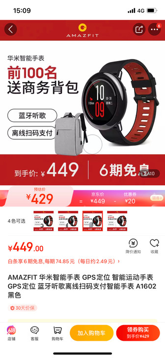 华米 AMAZFIT 智能 运动手表  A...