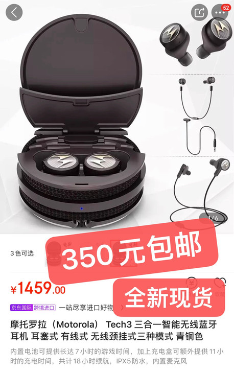 全新 未拆封 motorola摩托罗拉 蓝...