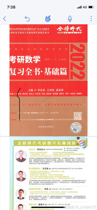 数学考严，知识点全覆盖，备注版，pdf版都...