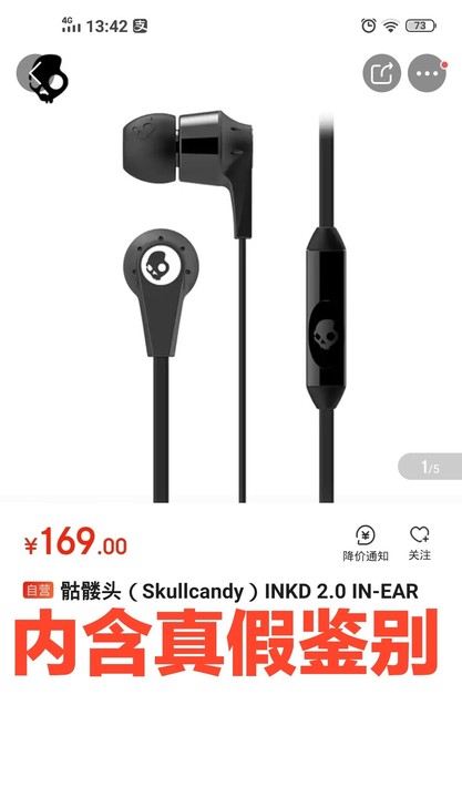 骷髅头inkd2.0换插头DJ耳机JBLV...