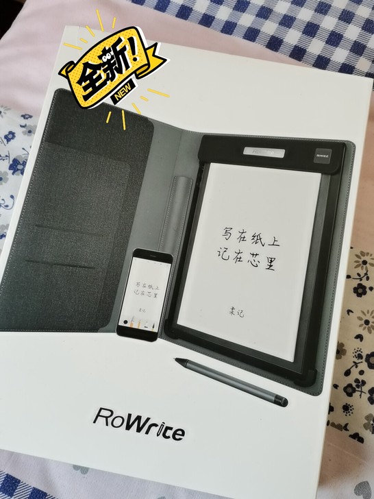 公司抽奖，柔宇智能手写本，皮质套装版，全新...