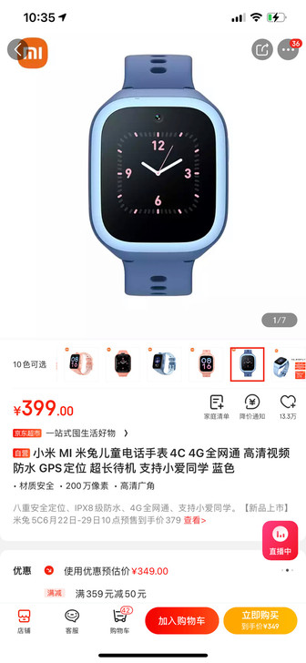 小米 MI 米兔儿童电话手表4C 4G全网...