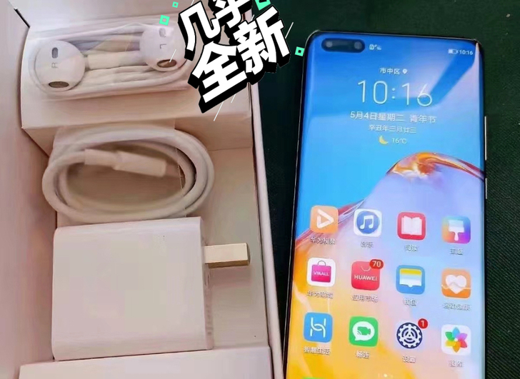 媳妇的自用手机，华为p40pro，99新在...