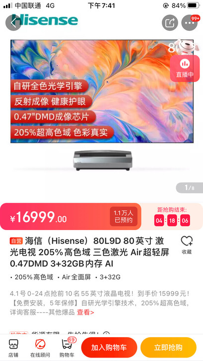 海信（Hisense）80L9D 80英寸...