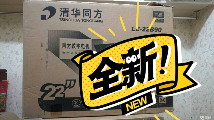 液晶电视全新高清液晶电视（原包装）