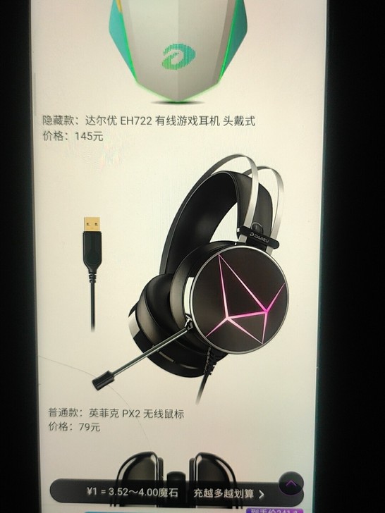 达尔优 eh722单usb幻彩黑 游戏耳机...