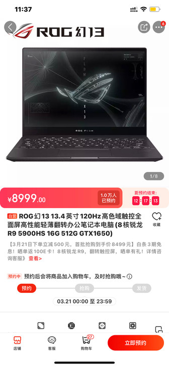 ROG幻13 13.4英寸120Hz高色域...