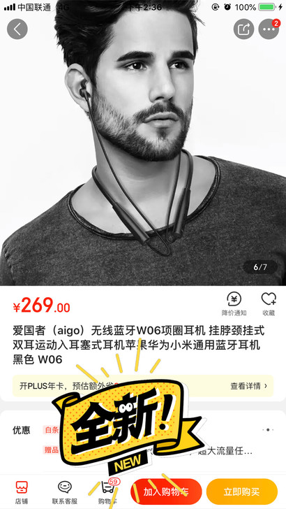 爱国者（aigo）无线蓝牙W06项圈耳机 ...