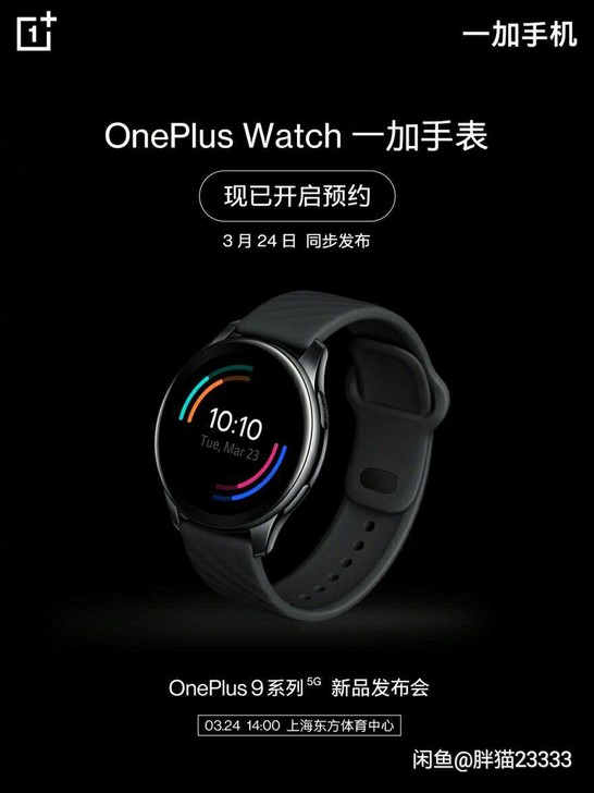 回收OnePlus Watch 一加手表 ...