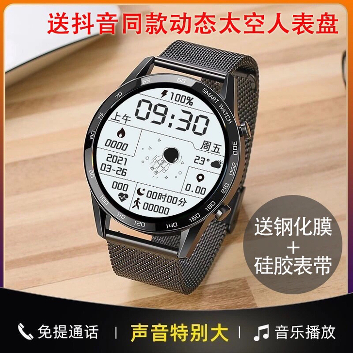 华为同款太空人通用智能手表男成人多功能接打...