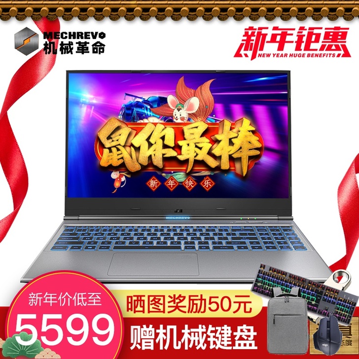 机械革命 深海幽灵 Z2 Air-G全面屏...