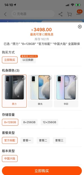 全新x60pro手机vivox60全新原封