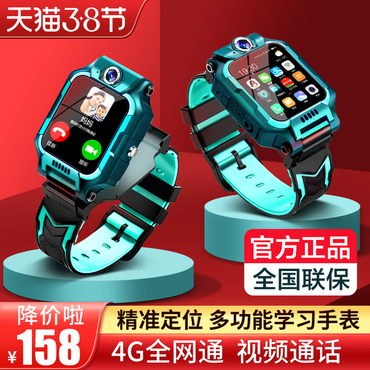 corecloud/果芯云 智能手表