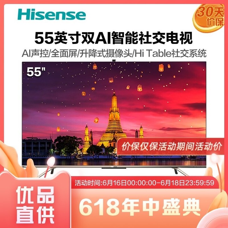 海信 55E52F 55英寸4K平板液晶A...