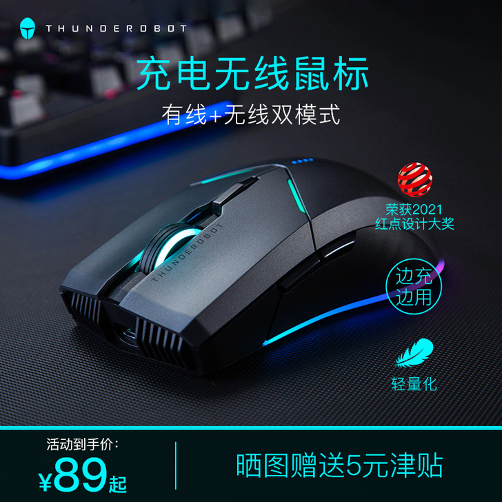 雷神ML701无线鼠标可充电游戏鼠标电竞专...