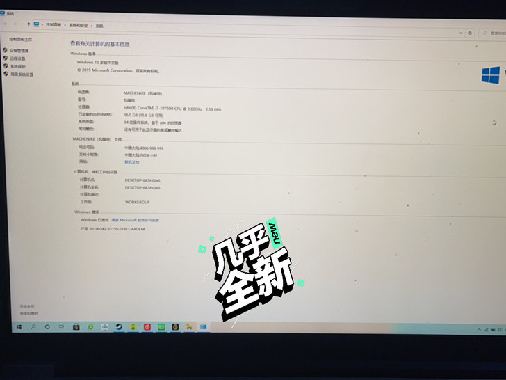 机械师(MACHENIKE) 浩空T90P...