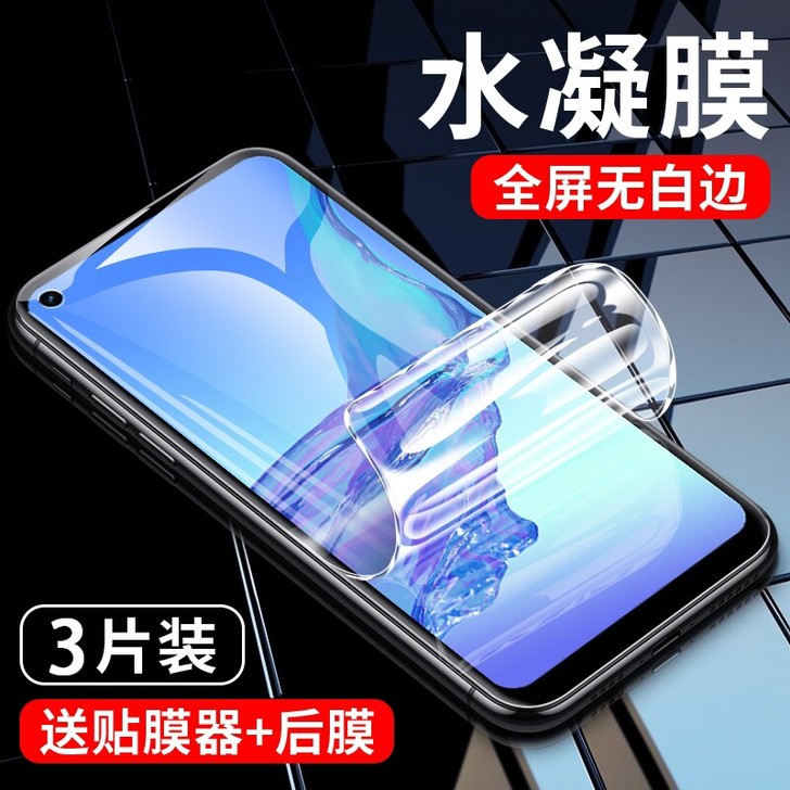OPPO A93水凝膜oppoa93全屏覆...