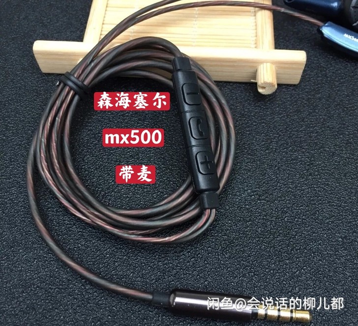 森海mx500带麦平头耳机耳塞式线控通话超...