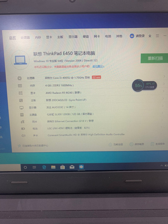 联想thinkpad E450笔记本电脑，...