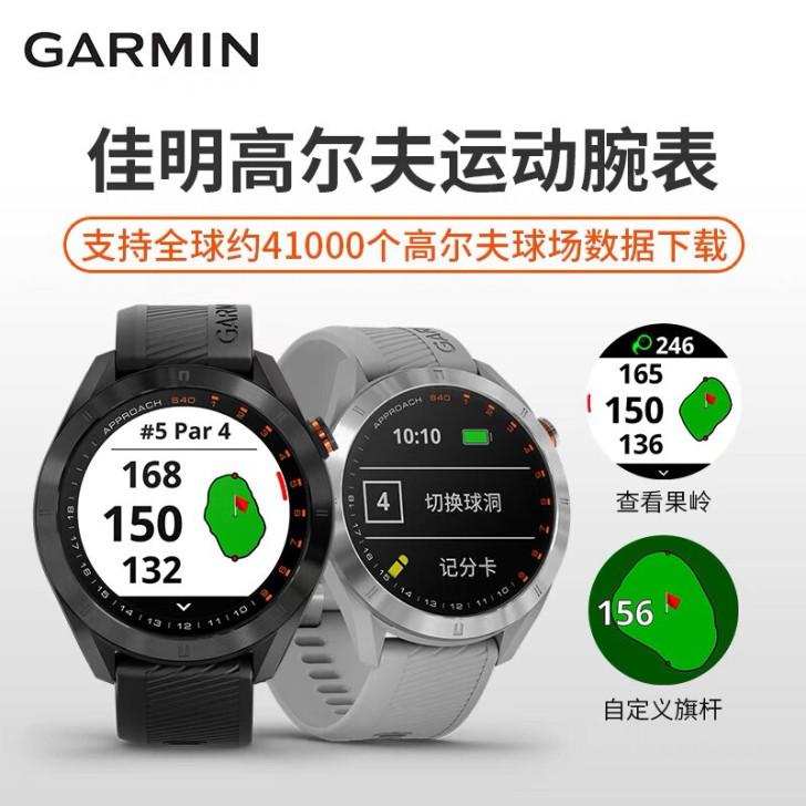 Garmin佳明S40高尔夫智能测距手表G...