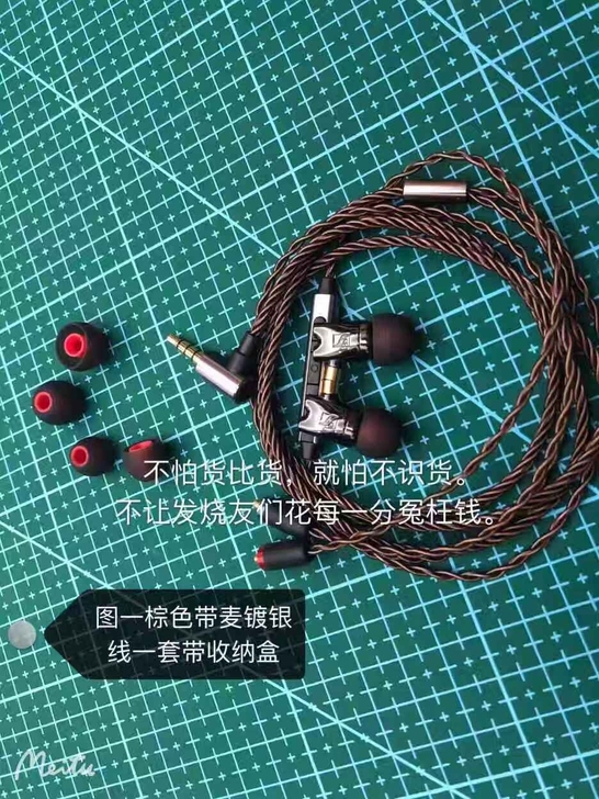 #粉丝福利# 终极版森海塞尔IE800s入...