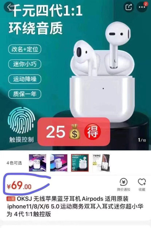 欧克士无线蓝牙耳机