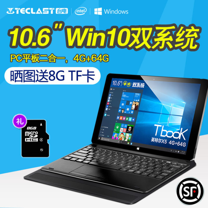 Teclast/台电 Tbook11双系统...