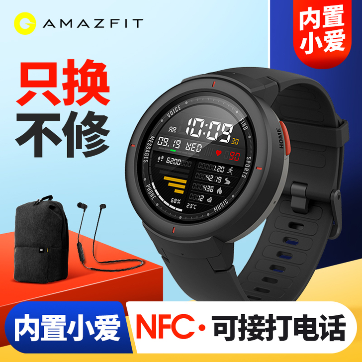 AMAZFIT华米智能手表2NFC版跑步运...