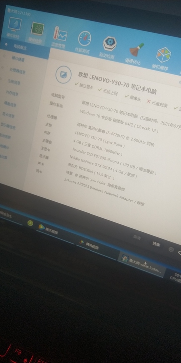 联想y50-70笔记本电脑