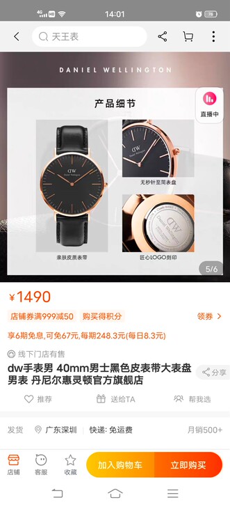 男士手表!正品!九新上!买了不亏!