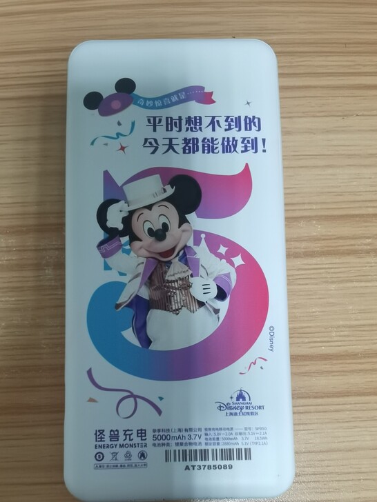 共享充电宝已买断,三条线9.5成新~好看不...