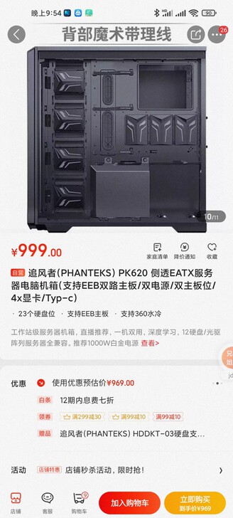 出售 追风者pk620侧透机箱，使用一个多...