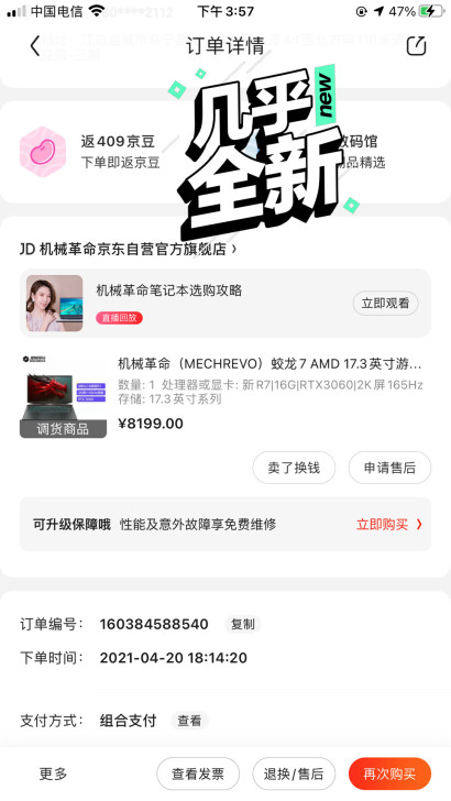 机械革命(MECHREVO)蛟龙7 AMD...