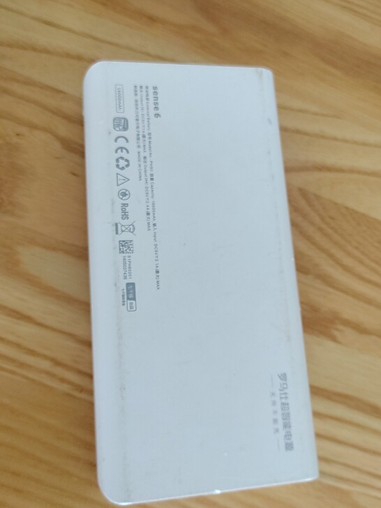 大容量充电宝,45,9.5成新,搬家处理呢