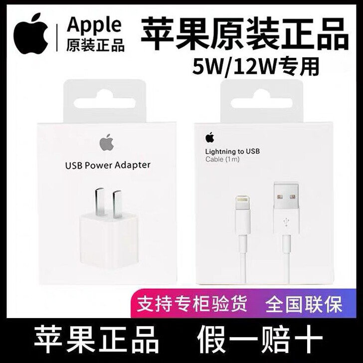 充电线苹果数据线6s7pse8plus11...